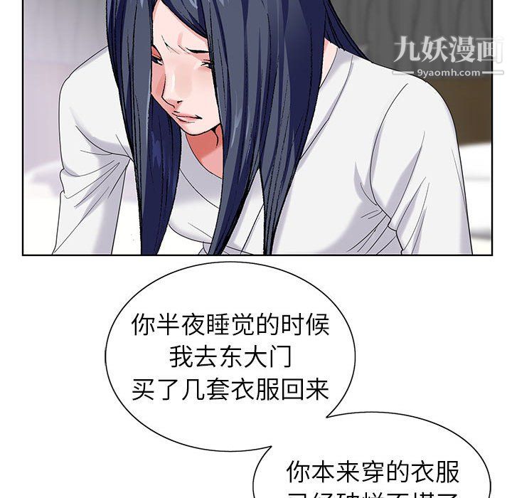《神之手》漫画 第26話