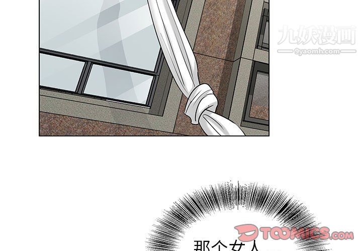 《神之手》漫画 第27話