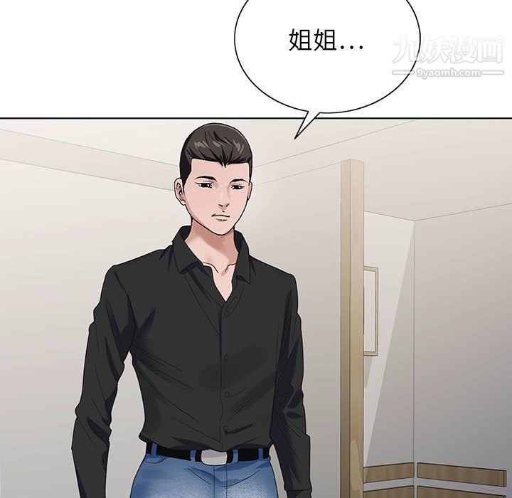 《神之手》漫画 第27話