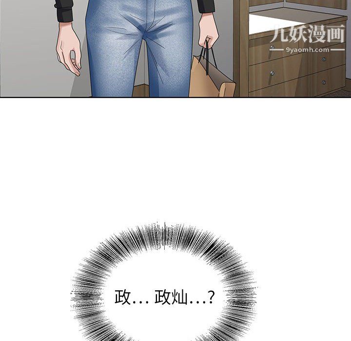 《神之手》漫画 第27話