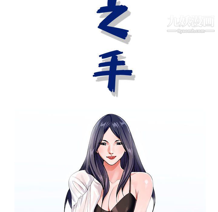 《神之手》漫画 第27話