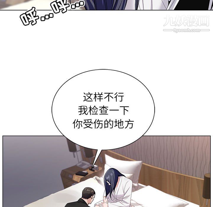《神之手》漫画 第27話