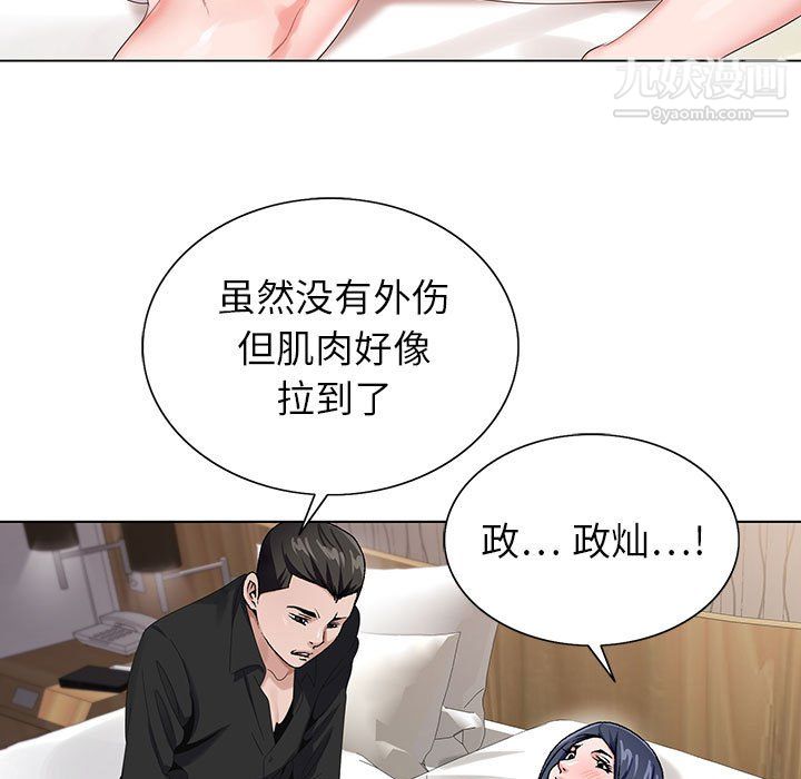 《神之手》漫画 第27話