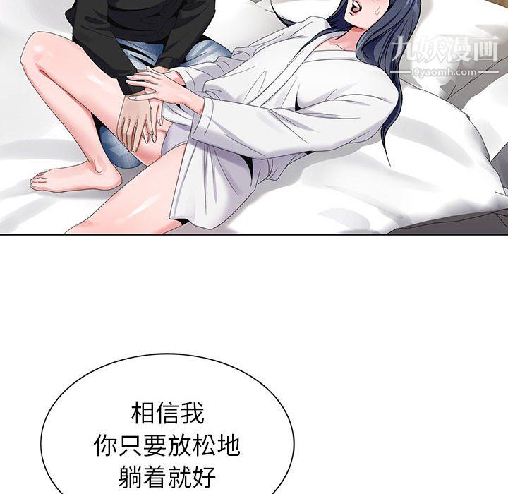 《神之手》漫画 第27話