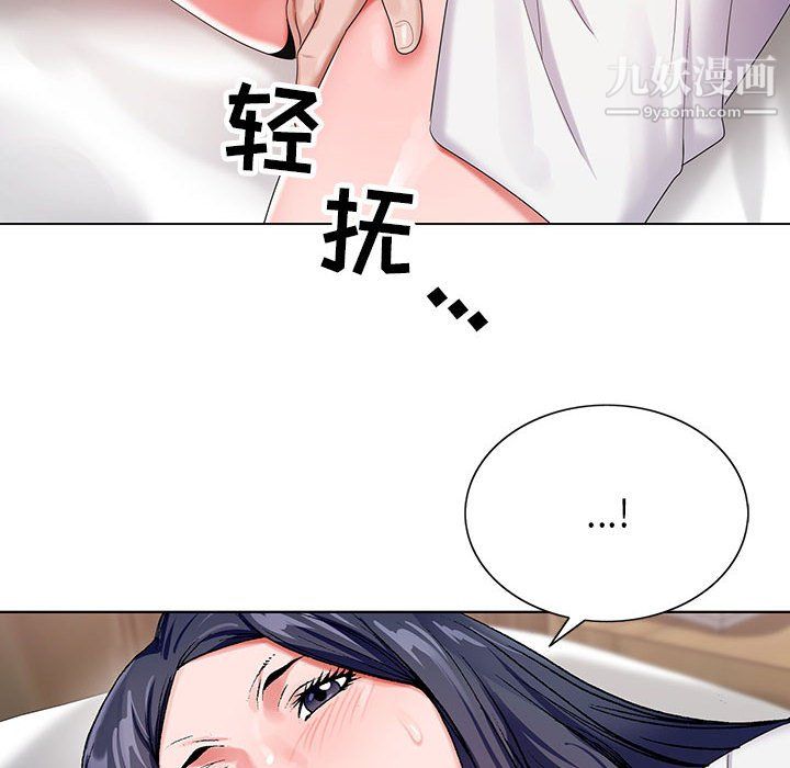 《神之手》漫画 第27話