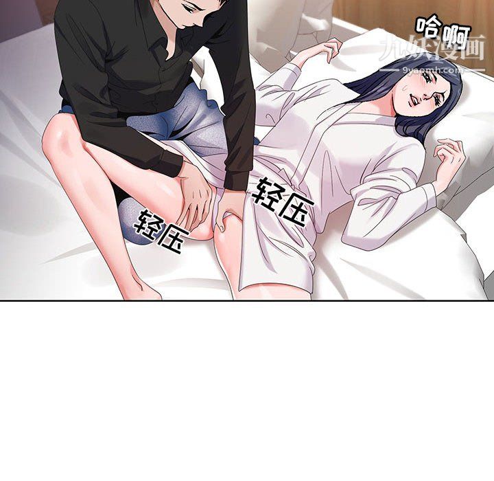 《神之手》漫画 第27話