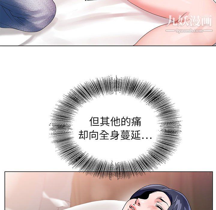 《神之手》漫画 第27話
