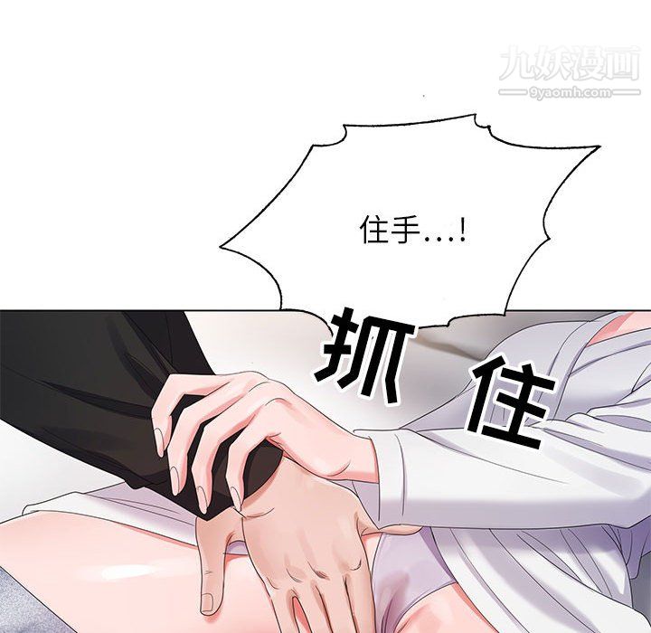 《神之手》漫画 第27話