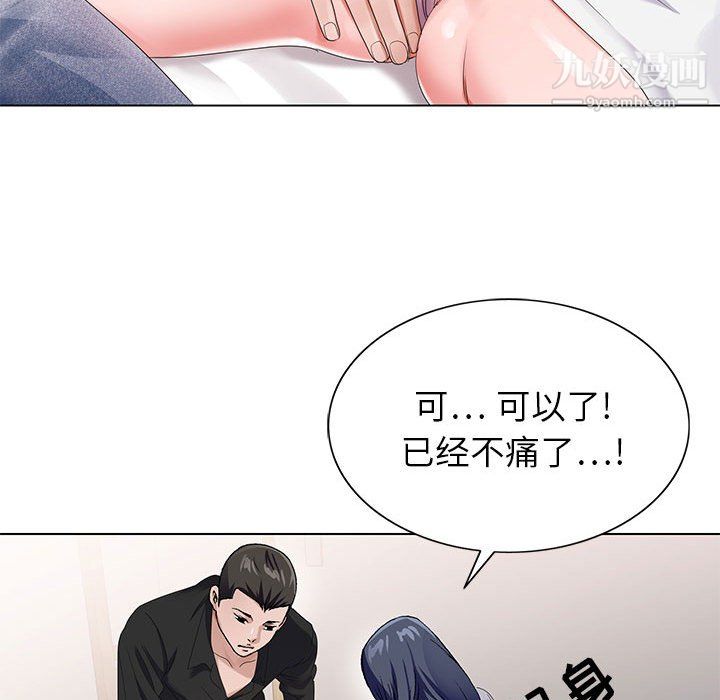 《神之手》漫画 第27話