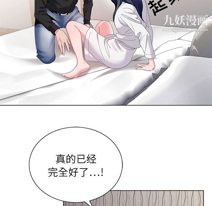 《神之手》漫画 第27話