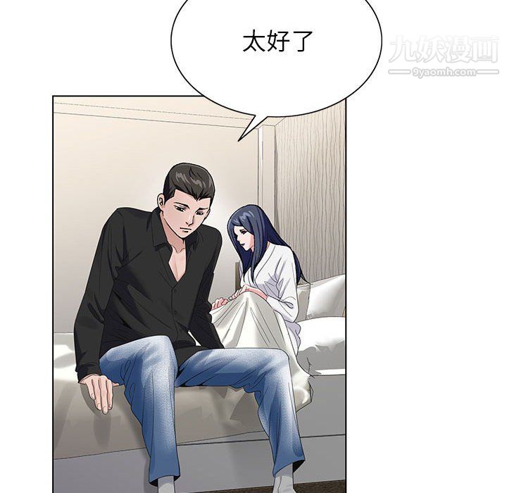 《神之手》漫画 第27話