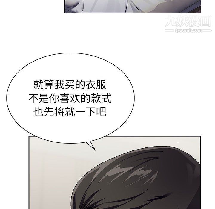 《神之手》漫画 第27話