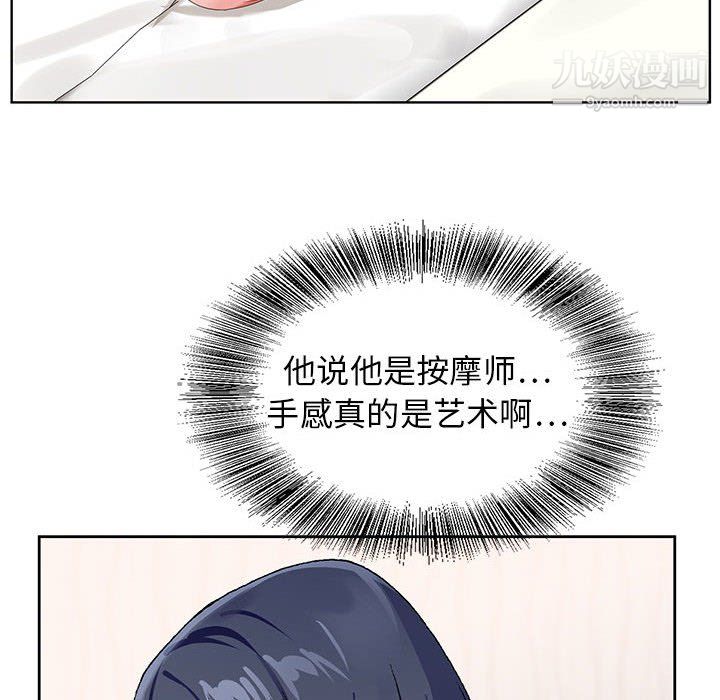 《神之手》漫画 第27話