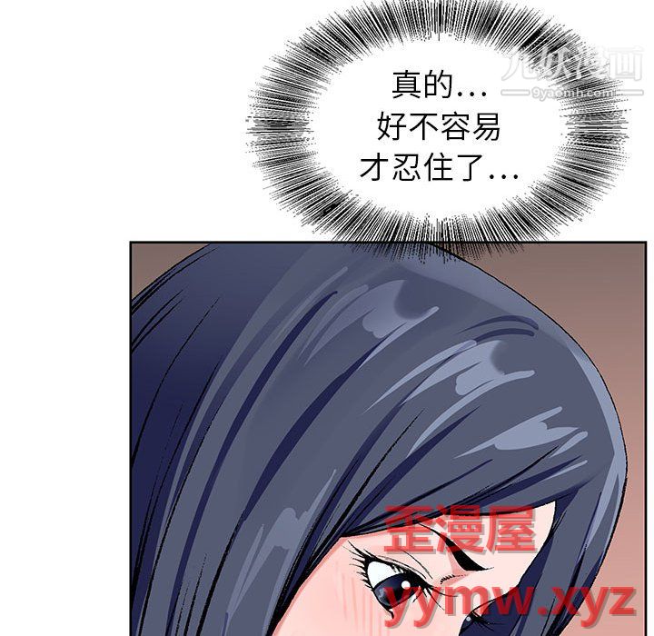 《神之手》漫画 第27話
