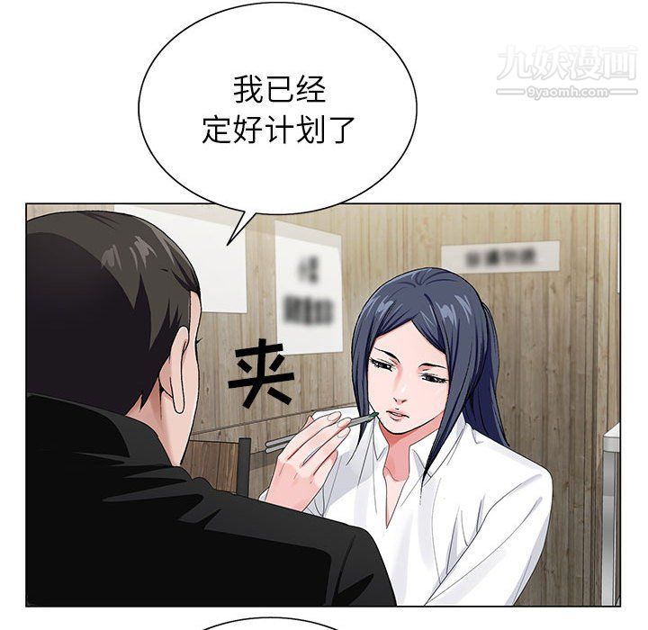 《神之手》漫画 第27話