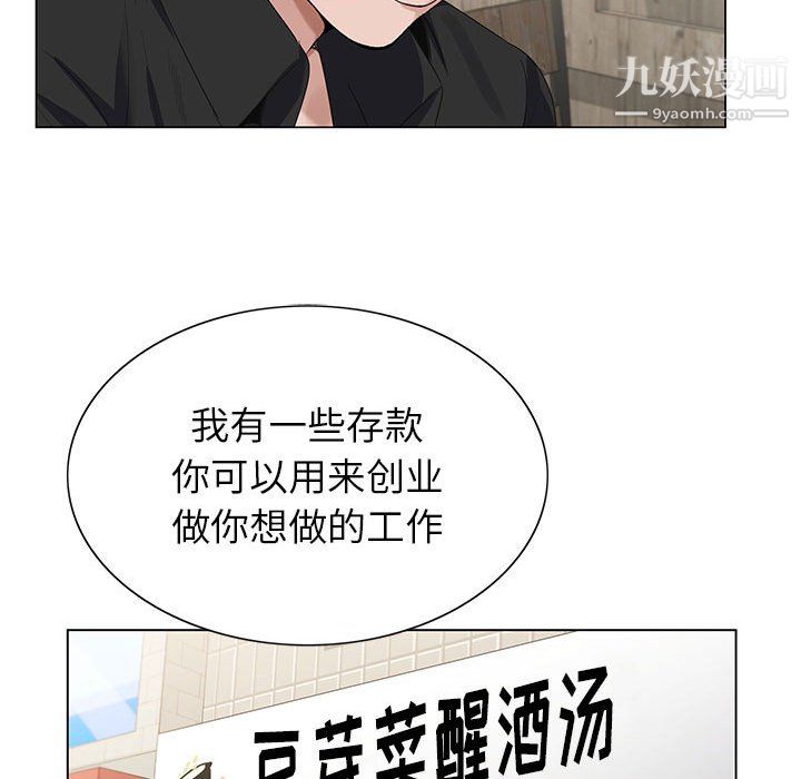 《神之手》漫画 第27話