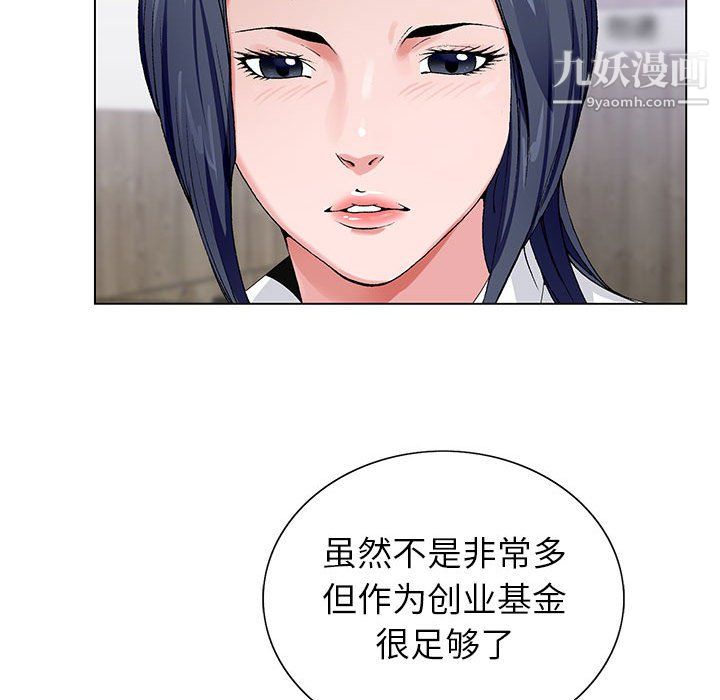《神之手》漫画 第27話
