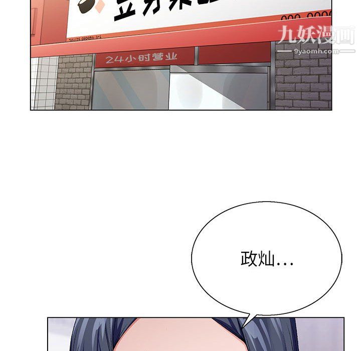 《神之手》漫画 第27話