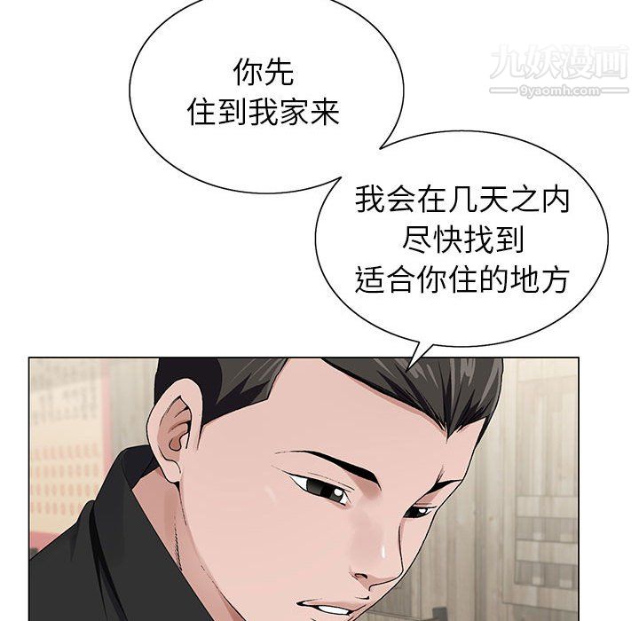 《神之手》漫画 第27話