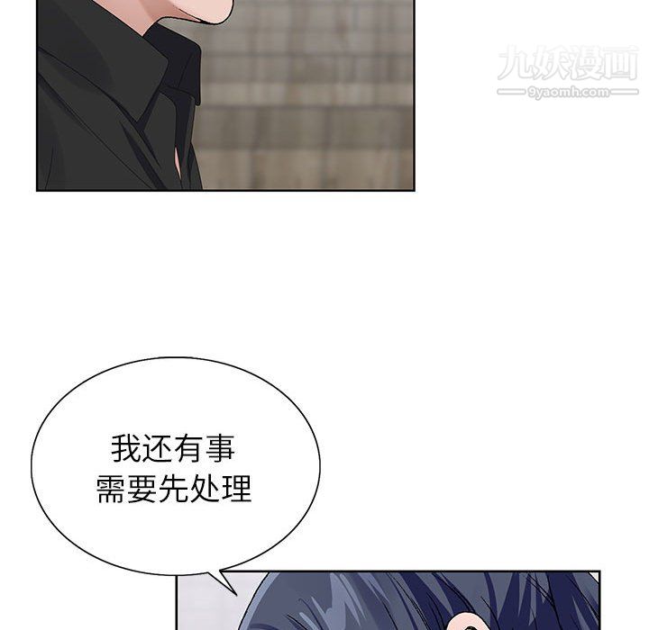 《神之手》漫画 第27話