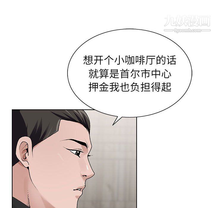 《神之手》漫画 第27話
