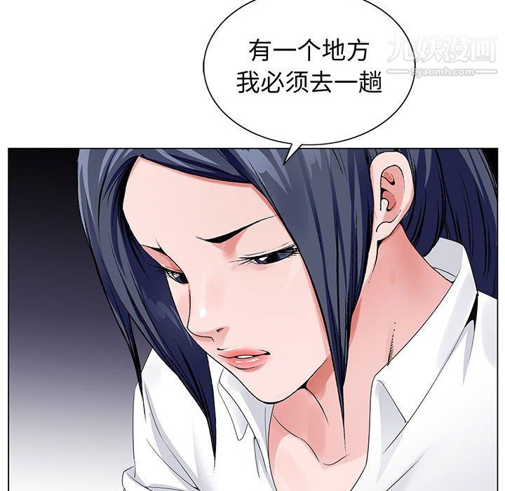 《神之手》漫画 第27話