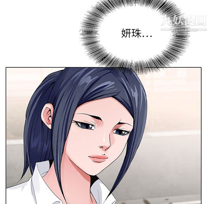 《神之手》漫画 第27話