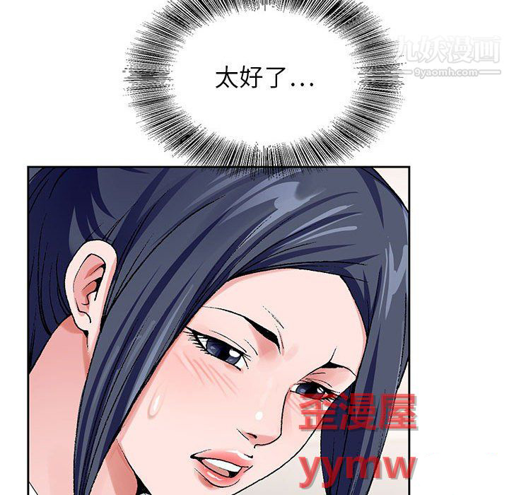 《神之手》漫画 第27話