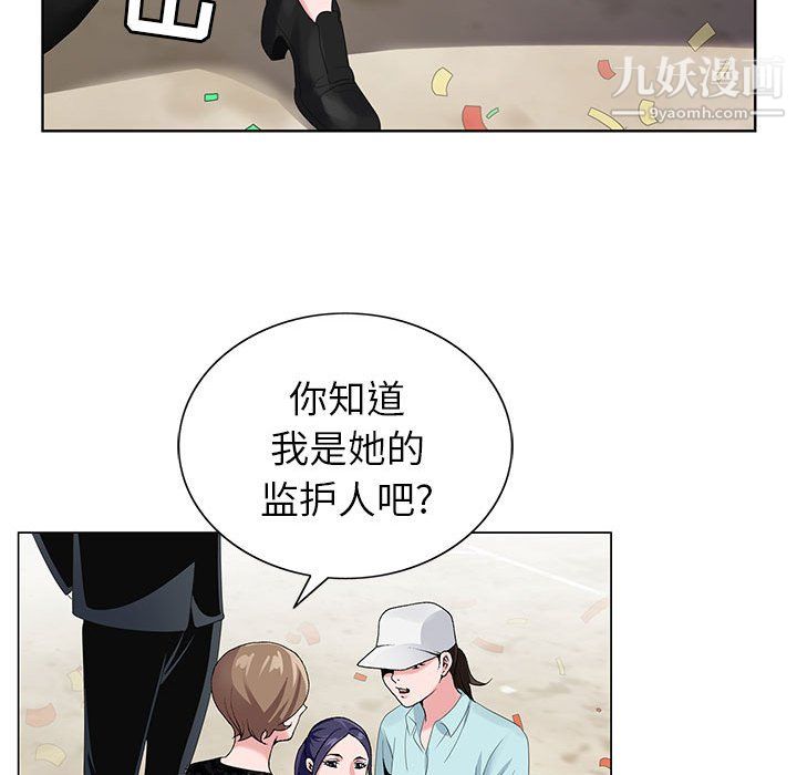 《神之手》漫画 第27話