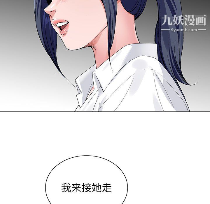 《神之手》漫画 第27話