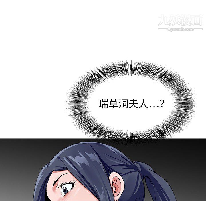 《神之手》漫画 第27話