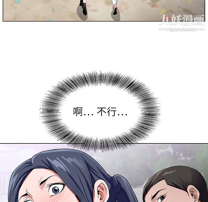 《神之手》漫画 第27話