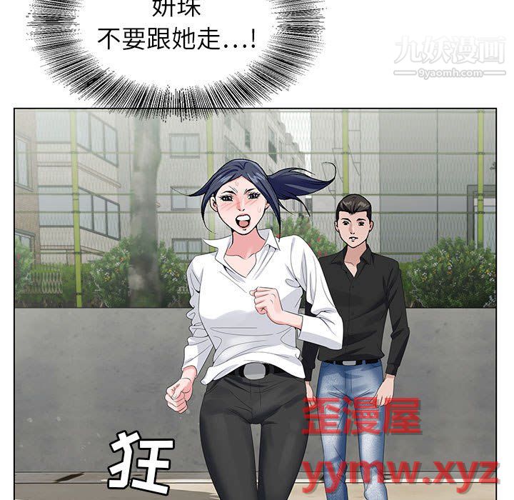 《神之手》漫画 第27話
