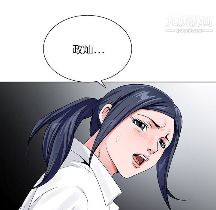 《神之手》漫画 第27話