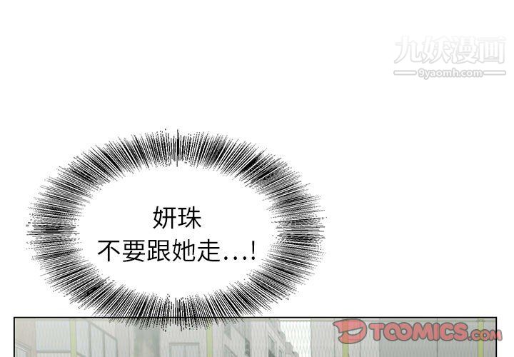 《神之手》漫画 第28話