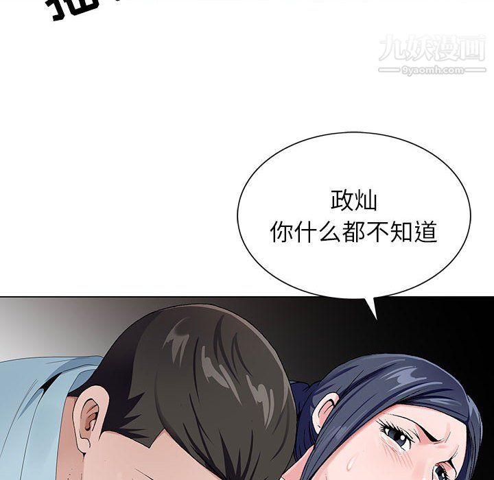 《神之手》漫画 第28話