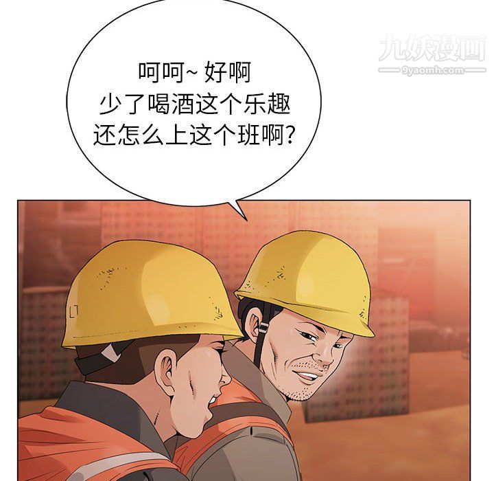 《神之手》漫画 第28話
