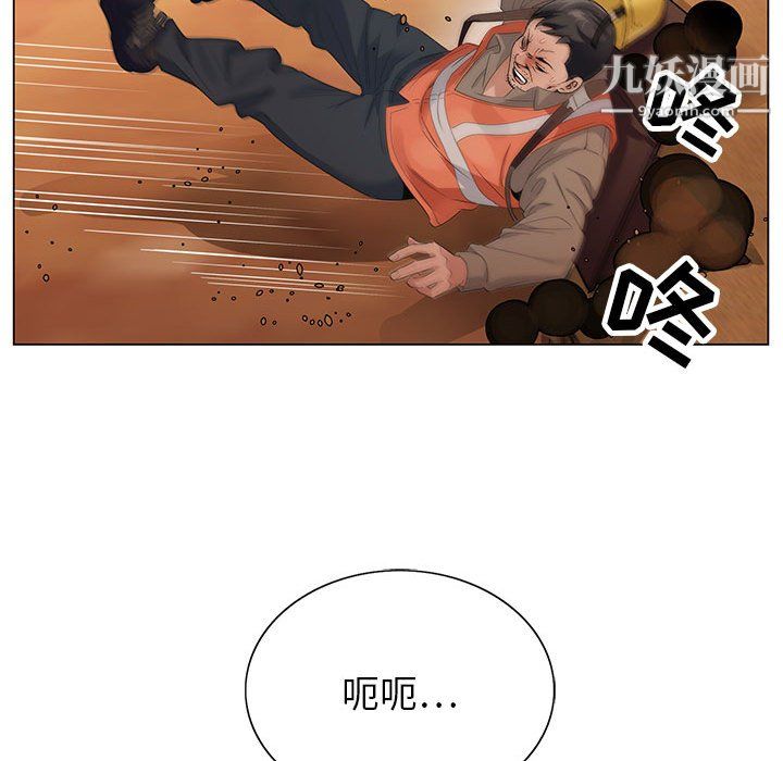 《神之手》漫画 第28話