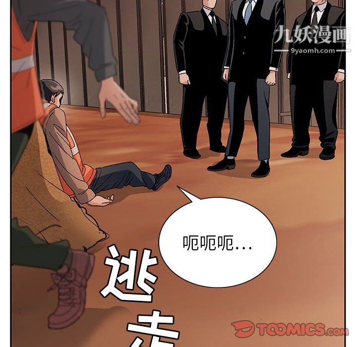 《神之手》漫画 第28話