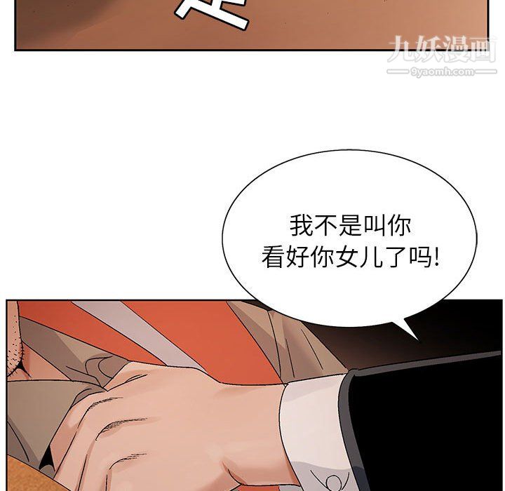 《神之手》漫画 第28話