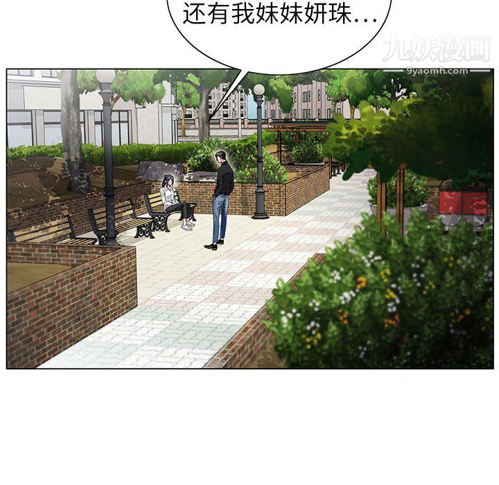 《神之手》漫画 第28話