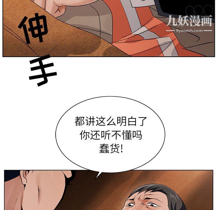 《神之手》漫画 第28話