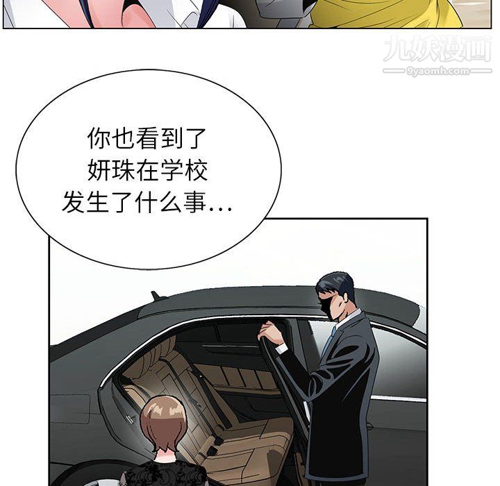 《神之手》漫画 第28話