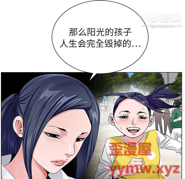《神之手》漫画 第28話