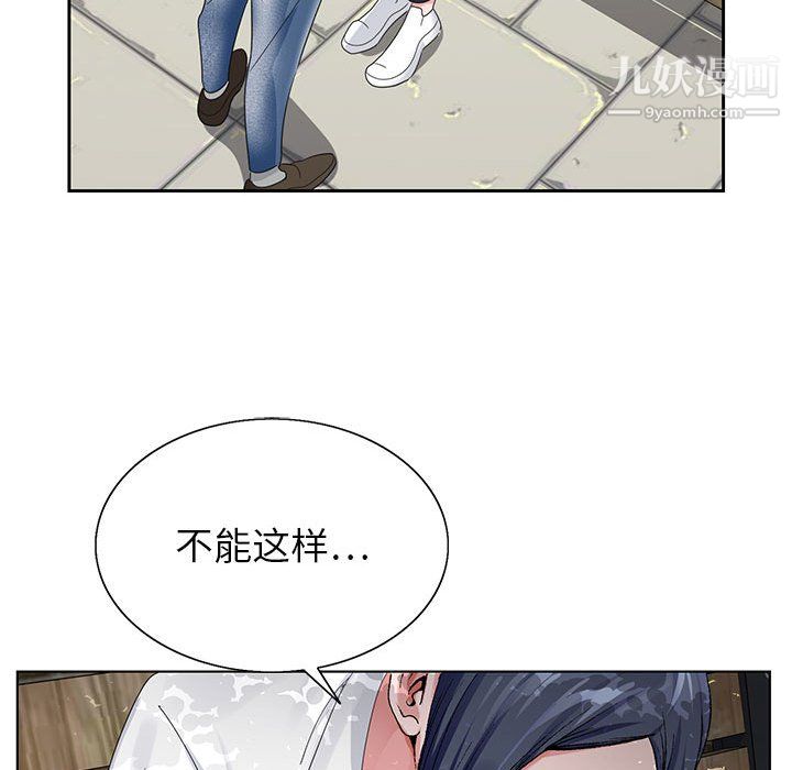 《神之手》漫画 第28話