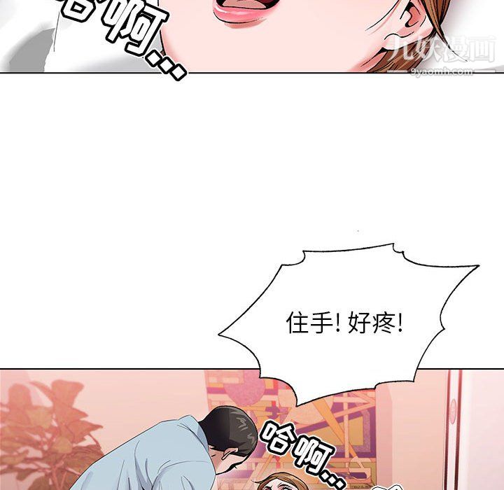 《神之手》漫画 第28話