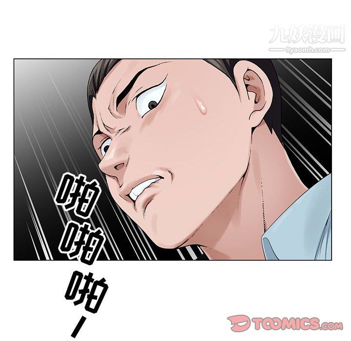 《神之手》漫画 第28話
