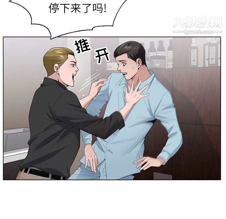 《神之手》漫画 第28話