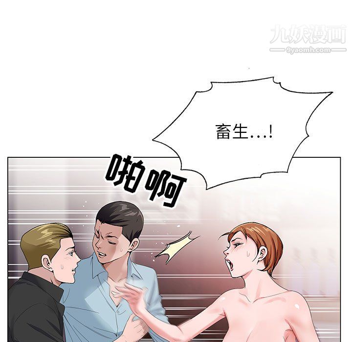 《神之手》漫画 第28話