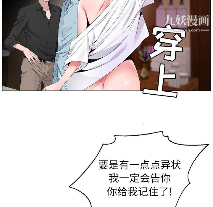 《神之手》漫画 第28話